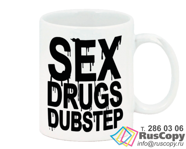 Кружка с принтом "Sex, Drugs, Dubstep"